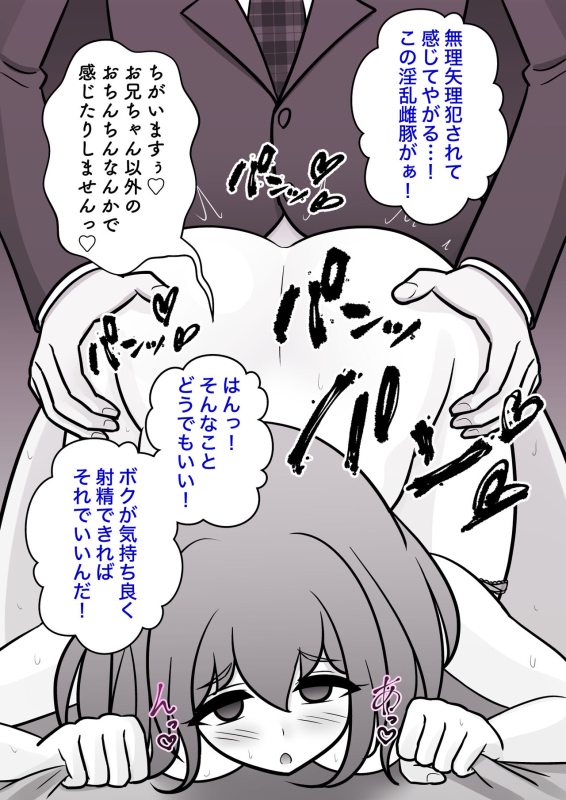 [Kisa] A Parallel World With a 139 Male to Female Ratio Is Unexpectedly Normal [Fantia]_604