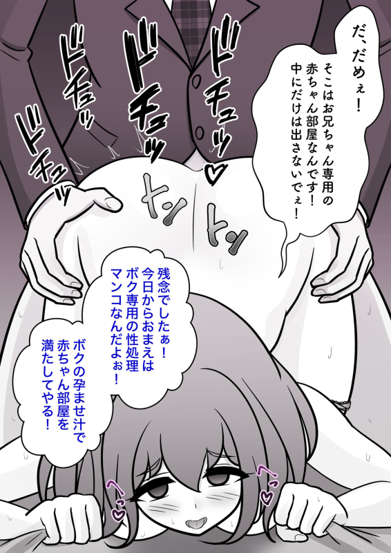 [Kisa] A Parallel World With a 139 Male to Female Ratio Is Unexpectedly Normal [Fantia]_605