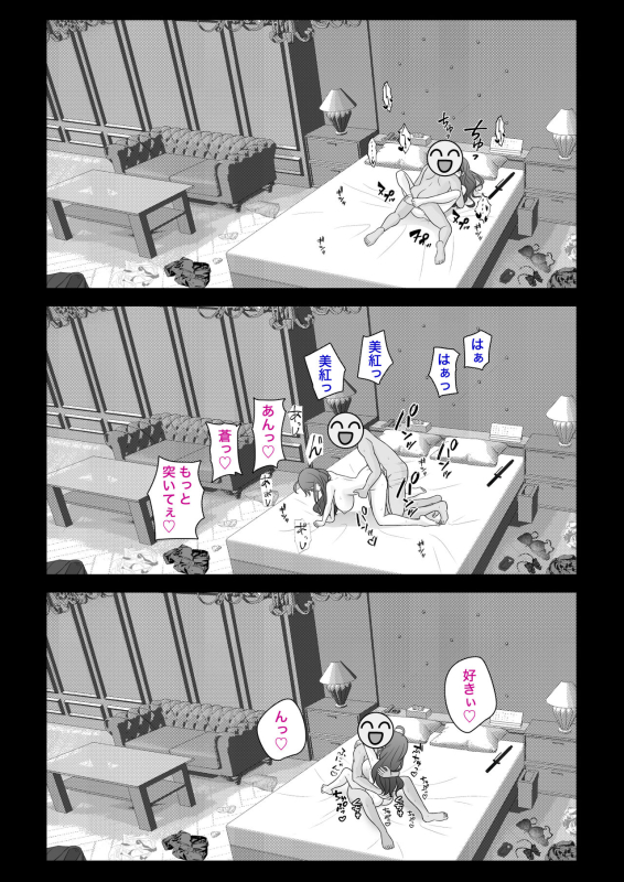 [Kisa] A Parallel World With a 139 Male to Female Ratio Is Unexpectedly Normal [Fantia]_613