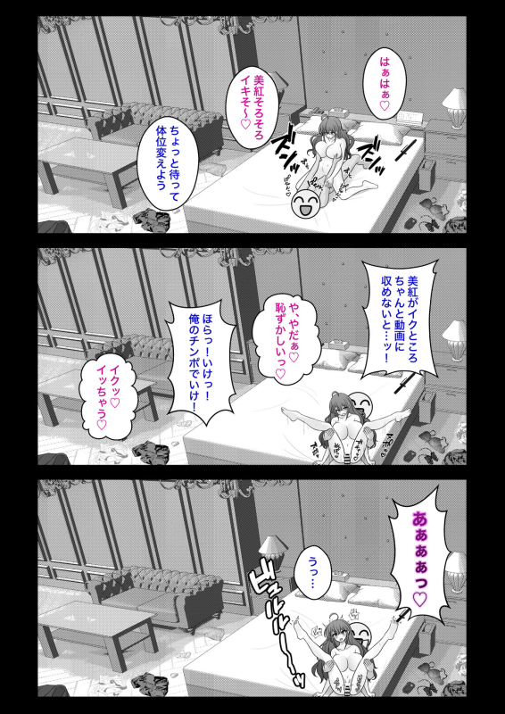 [Kisa] A Parallel World With a 139 Male to Female Ratio Is Unexpectedly Normal [Fantia]_614