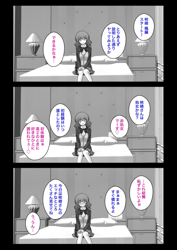 [Kisa] A Parallel World With a 139 Male to Female Ratio Is Unexpectedly Normal [Fantia]_618