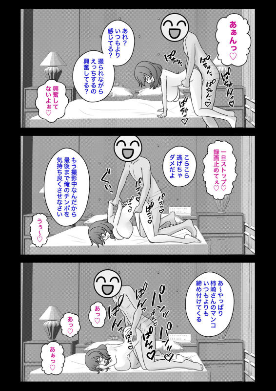 [Kisa] A Parallel World With a 139 Male to Female Ratio Is Unexpectedly Normal [Fantia]_620