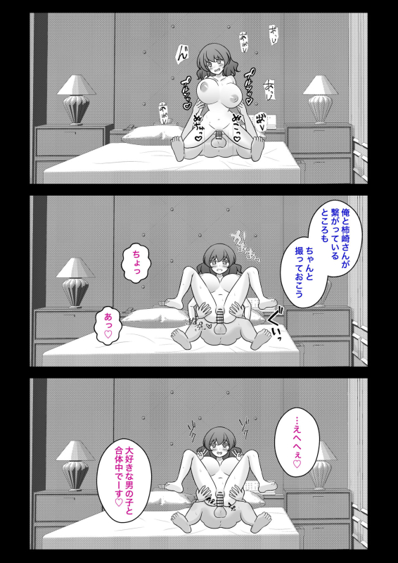 [Kisa] A Parallel World With a 139 Male to Female Ratio Is Unexpectedly Normal [Fantia]_621