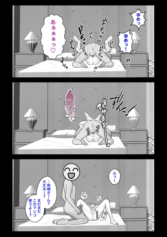 [Kisa] A Parallel World With a 139 Male to Female Ratio Is Unexpectedly Normal [Fantia]_622