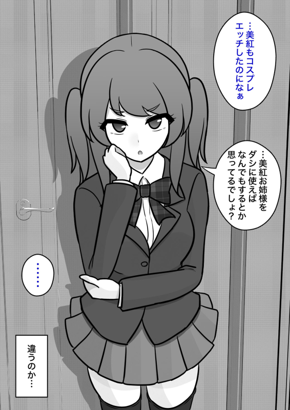 [Kisa] A Parallel World With a 139 Male to Female Ratio Is Unexpectedly Normal [Fantia]_626