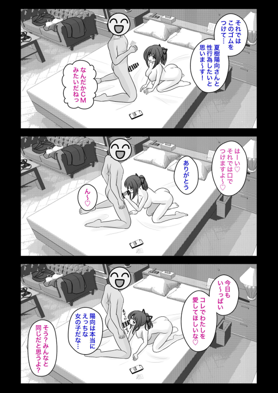 [Kisa] A Parallel World With a 139 Male to Female Ratio Is Unexpectedly Normal [Fantia]_640