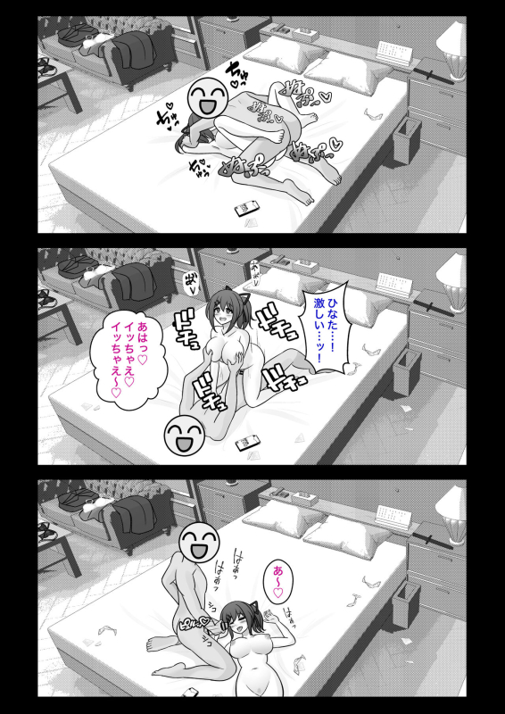 [Kisa] A Parallel World With a 139 Male to Female Ratio Is Unexpectedly Normal [Fantia]_643