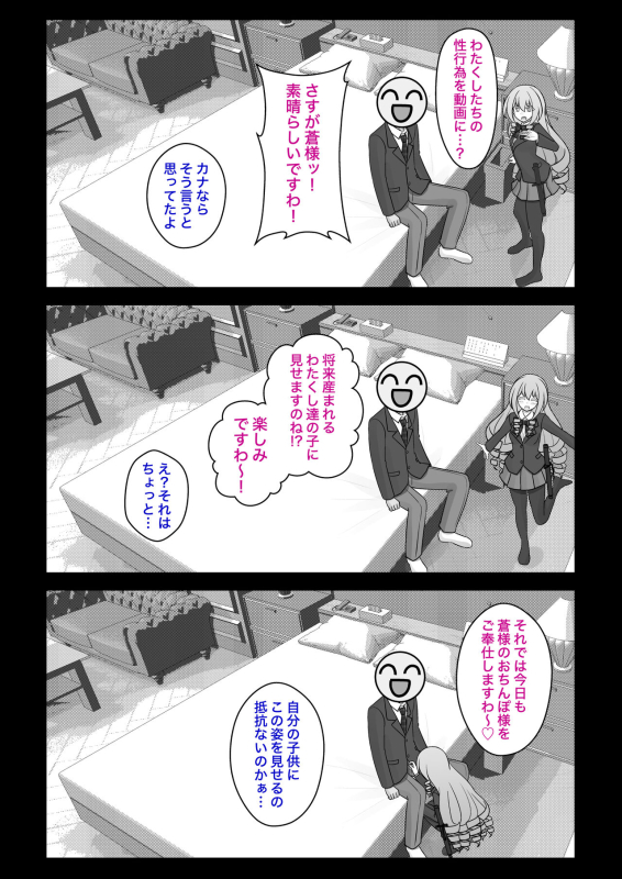 [Kisa] A Parallel World With a 139 Male to Female Ratio Is Unexpectedly Normal [Fantia]_646