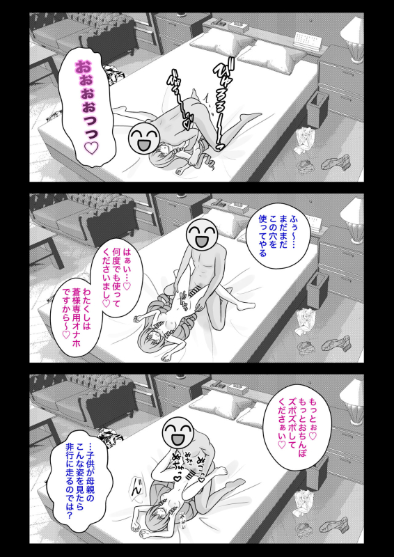 [Kisa] A Parallel World With a 139 Male to Female Ratio Is Unexpectedly Normal [Fantia]_650