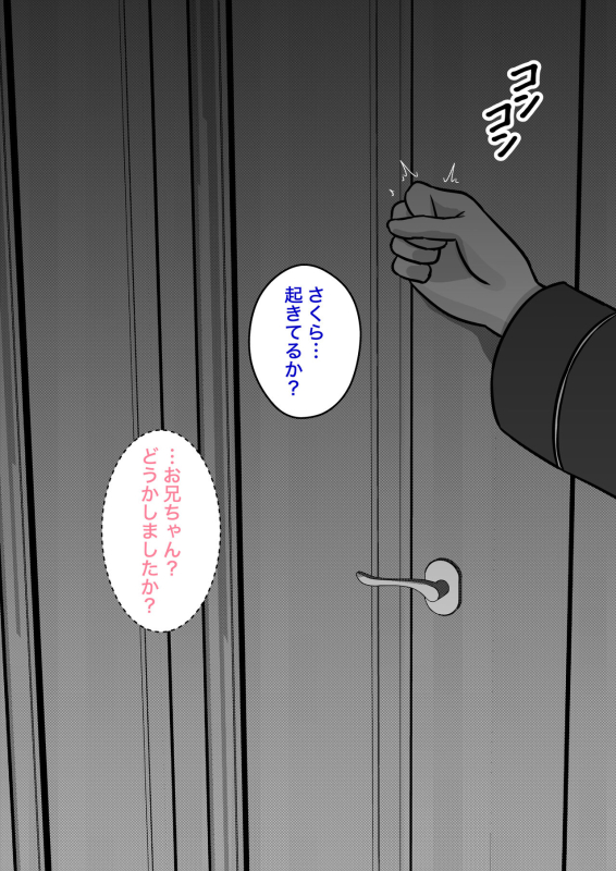 [Kisa] A Parallel World With a 139 Male to Female Ratio Is Unexpectedly Normal [Fantia]_672