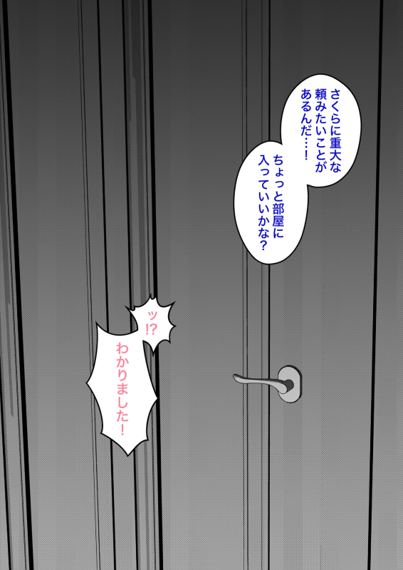 [Kisa] A Parallel World With a 139 Male to Female Ratio Is Unexpectedly Normal [Fantia]_673