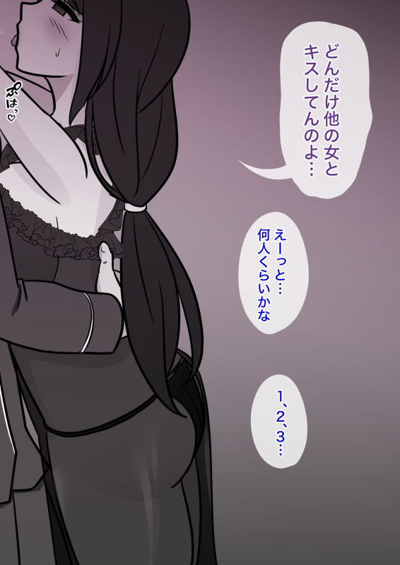 [Kisa] A Parallel World With a 139 Male to Female Ratio Is Unexpectedly Normal [Fantia]_687