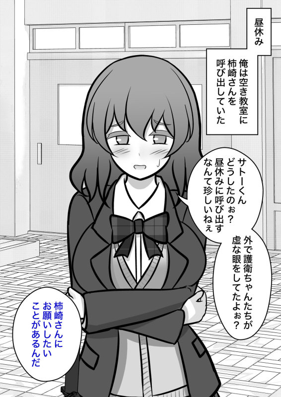 [Kisa] A Parallel World With a 139 Male to Female Ratio Is Unexpectedly Normal [Fantia]_693