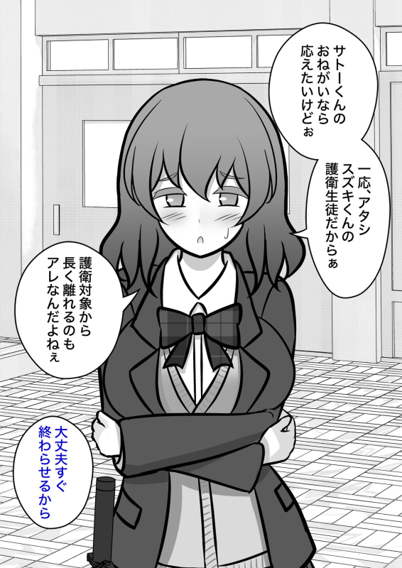 [Kisa] A Parallel World With a 139 Male to Female Ratio Is Unexpectedly Normal [Fantia]_694