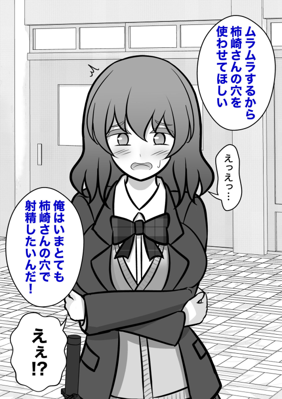 [Kisa] A Parallel World With a 139 Male to Female Ratio Is Unexpectedly Normal [Fantia]_695