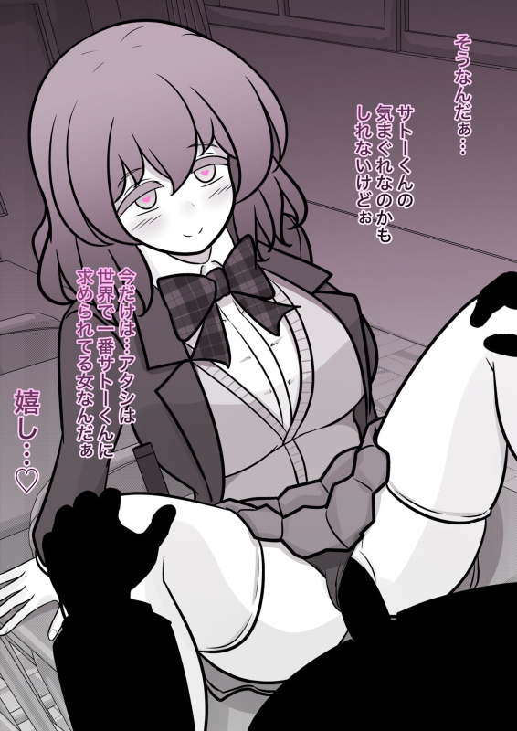 [Kisa] A Parallel World With a 139 Male to Female Ratio Is Unexpectedly Normal [Fantia]_702