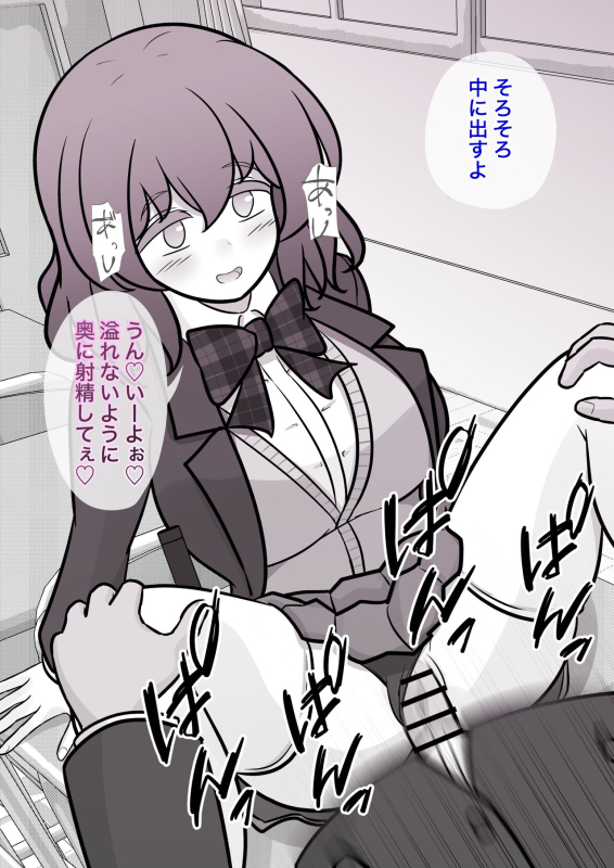 [Kisa] A Parallel World With a 139 Male to Female Ratio Is Unexpectedly Normal [Fantia]_703