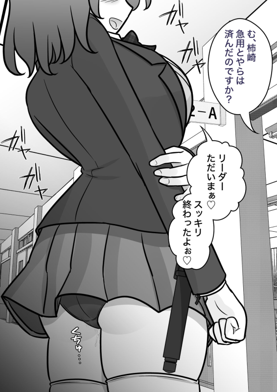 [Kisa] A Parallel World With a 139 Male to Female Ratio Is Unexpectedly Normal [Fantia]_706