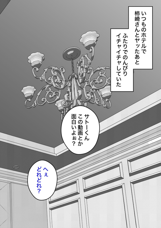 [Kisa] A Parallel World With a 139 Male to Female Ratio Is Unexpectedly Normal [Fantia]_707