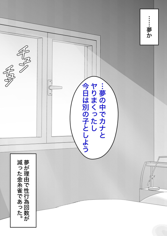 [Kisa] A Parallel World With a 139 Male to Female Ratio Is Unexpectedly Normal [Fantia]_738