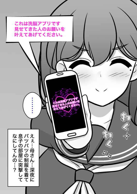 [Kisa] A Parallel World With a 139 Male to Female Ratio Is Unexpectedly Normal [Fantia]_774