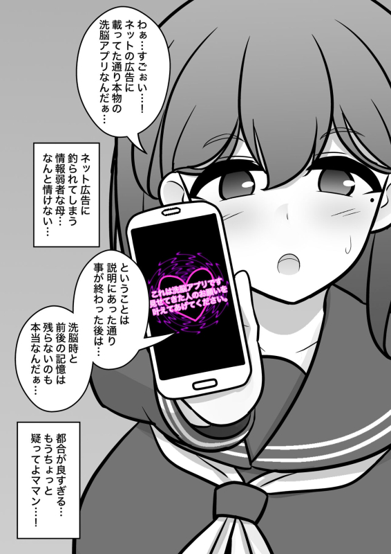 [Kisa] A Parallel World With a 139 Male to Female Ratio Is Unexpectedly Normal [Fantia]_776