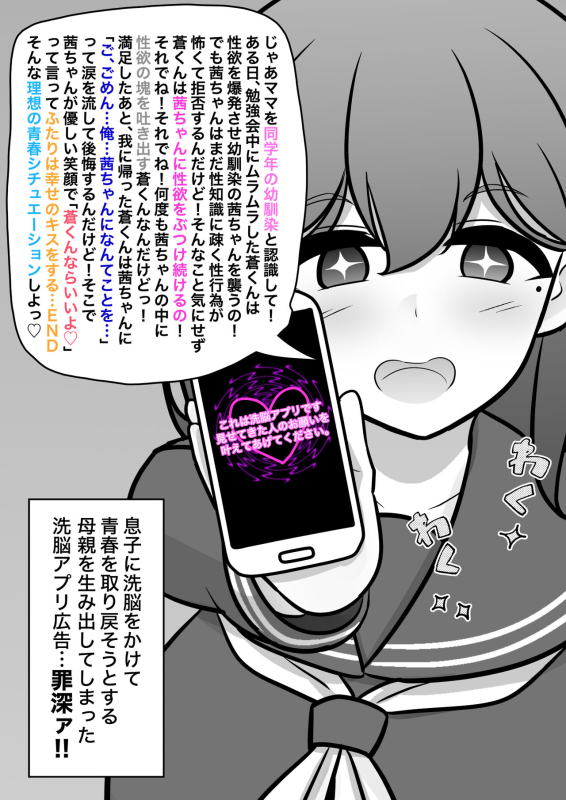 [Kisa] A Parallel World With a 139 Male to Female Ratio Is Unexpectedly Normal [Fantia]_778