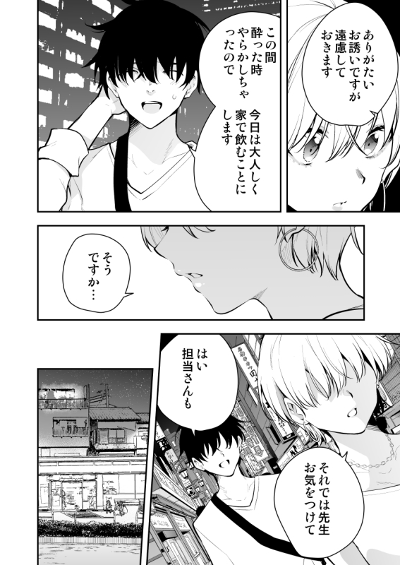 [Kitada Ryouma] Uchi ni Sumitsuita Yandere Kanojo wa Yottara Sugoi Setsu [Ongoing]_01