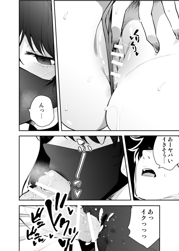 [Kitada Ryouma] Uchi ni Sumitsuita Yandere Kanojo wa Yottara Sugoi Setsu [Ongoing]_09