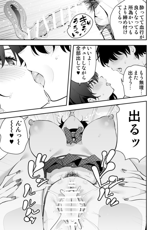 [Kitada Ryouma] Uchi ni Sumitsuita Yandere Kanojo wa Yottara Sugoi Setsu [Ongoing]_14