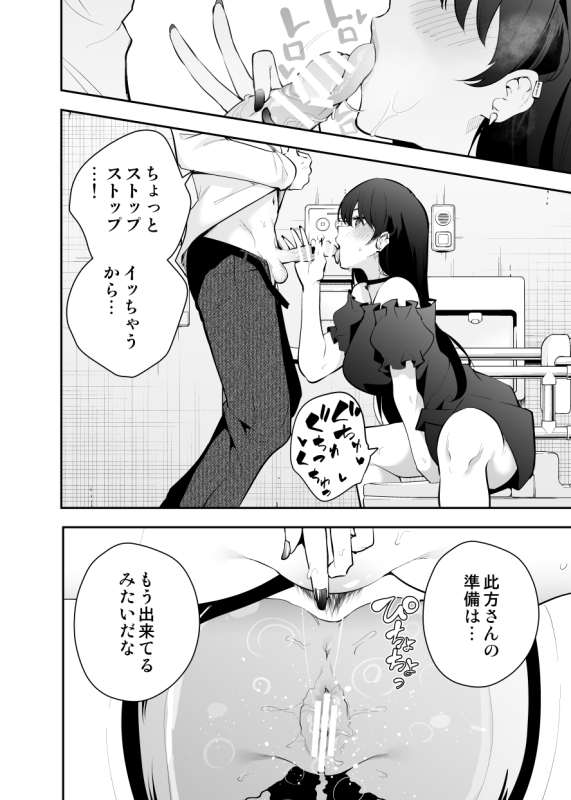 [Kitada Ryouma] Uchi ni Sumitsuita Yandere Kanojo wa Yottara Sugoi Setsu [Ongoing]_27