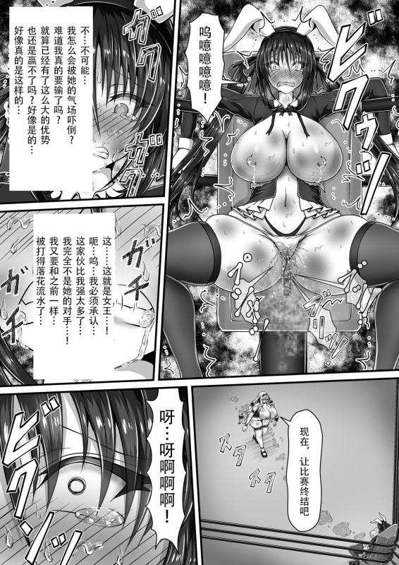 [Kitsune no Nijibiya (Suzuro Aruki)] Shikkin Tougi 3 ~Kouhen~[Chinese][笑笑个人汉化]_18