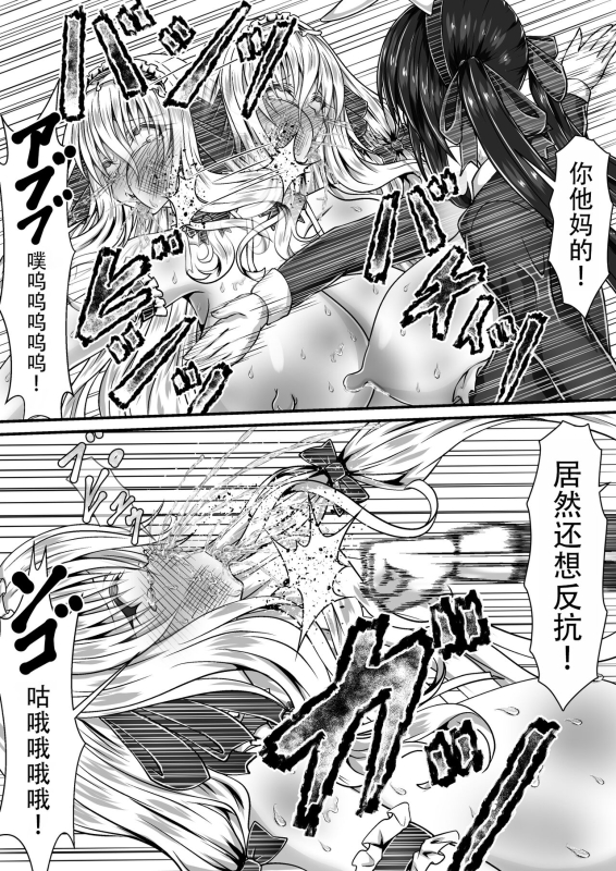 [Kitsune no Nijibiya (Suzuro Aruki)] Shikkin Tougi 3 ~Kouhen~[Chinese][笑笑个人汉化]_24