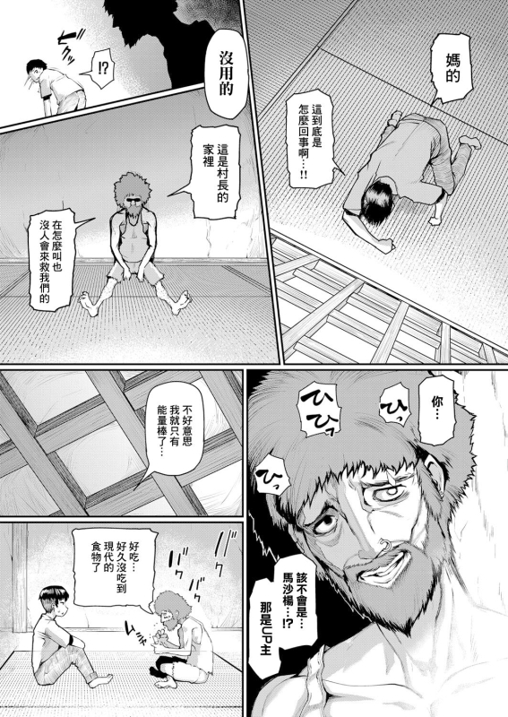 [Kizaru] Jukujomura Ch. 2 (COMIC Shingeki 2024-05) [Chinese] [Digital]_03