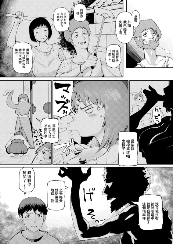 [Kizaru] Jukujomura Ch. 2 (COMIC Shingeki 2024-05) [Chinese] [Digital]_04