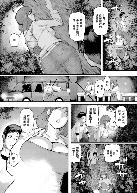 [Kizaru] Jukujomura Ch. 2 (COMIC Shingeki 2024-05) [Chinese] [Digital]_11