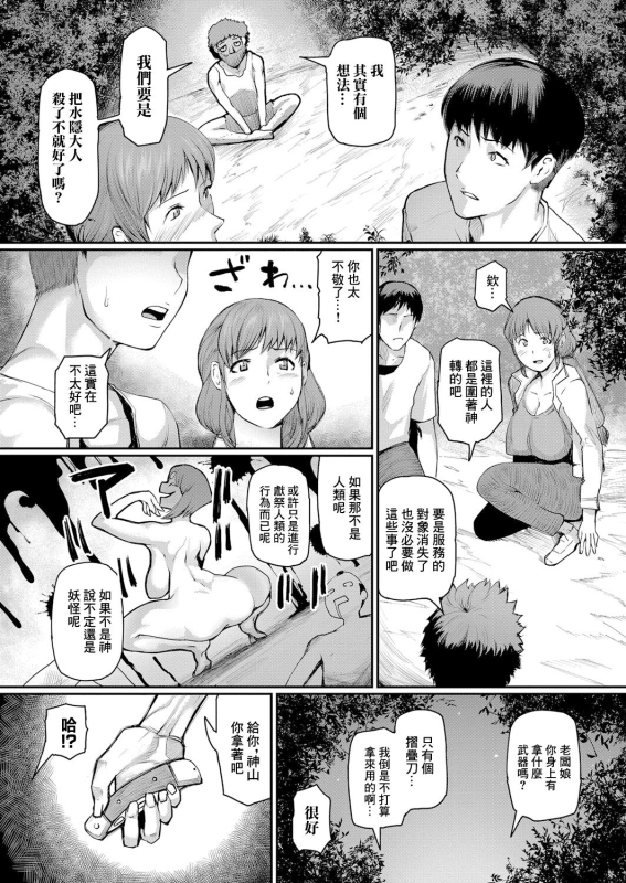 [Kizaru] Jukujomura Ch. 2 (COMIC Shingeki 2024-05) [Chinese] [Digital]_13