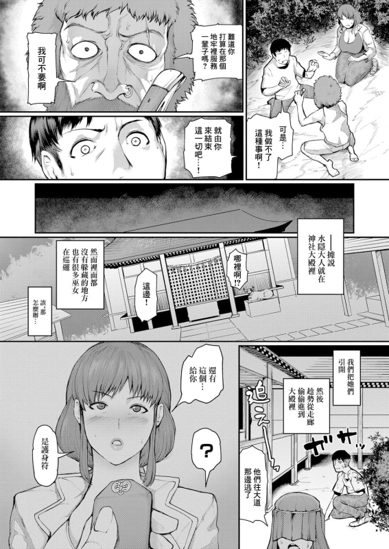 [Kizaru] Jukujomura Ch. 2 (COMIC Shingeki 2024-05) [Chinese] [Digital]_14