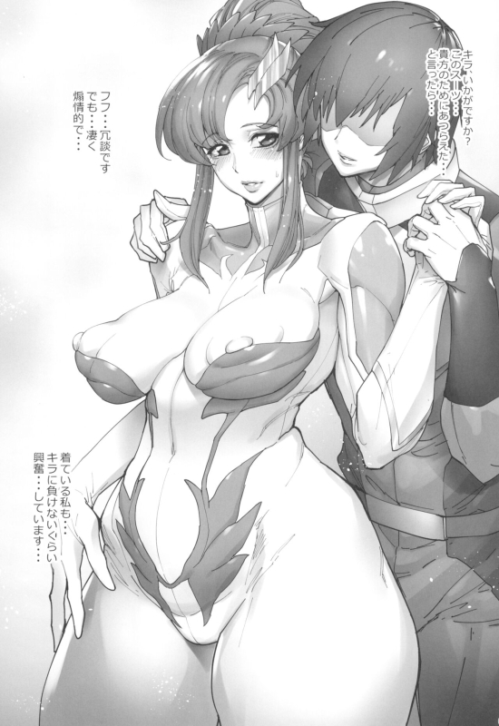 [Kocho Kocho Koukou (Bonten)] E.E.E.E. (Gundam SEED DESTNY)_02