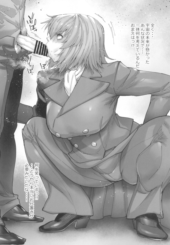 [Kocho Kocho Koukou (Bonten)] E.E.E.E. (Gundam SEED DESTNY)_13