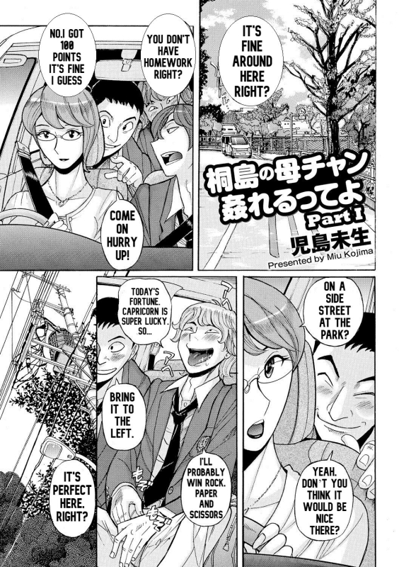 [Kojima Miu] Kirishima no Haha-chan Kanreru tte yo Part 1-3 (Mesuhaha Rankou Kanzenban) [English] [Digital]_01