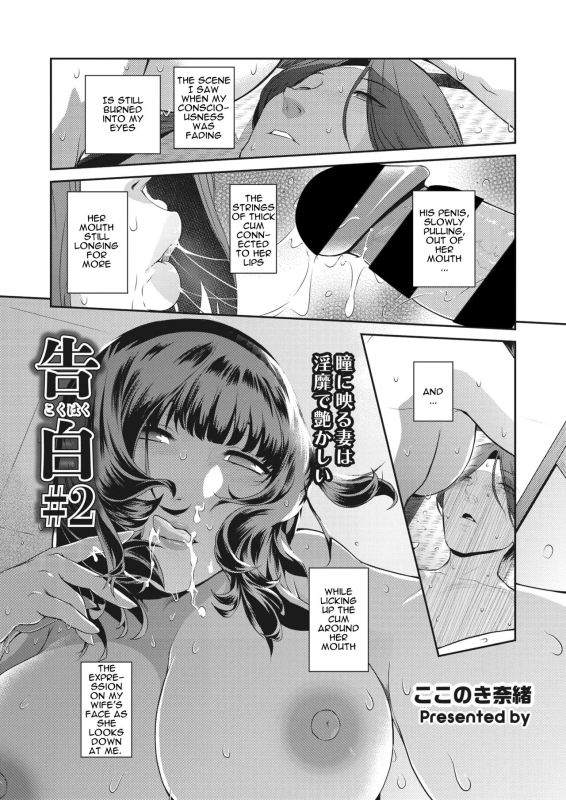 [Kokonoki Nao] Kokuhaku Ch. 1-3 Confession 1-3 [English] [a dolphin] [Digital]_20