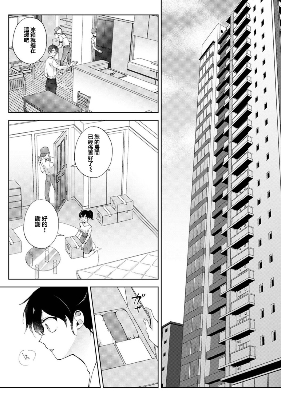 [Komura] Nandemo Suru tte Itta yo ne Katei Kyoushi no Orei wa Karada de Ch.25 (COMIC Ananga Ranga Vol. _01
