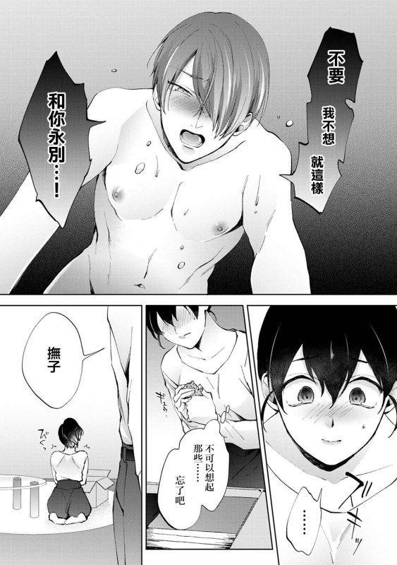 [Komura] Nandemo Suru tte Itta yo ne Katei Kyoushi no Orei wa Karada de Ch.25 (COMIC Ananga Ranga Vol. _03