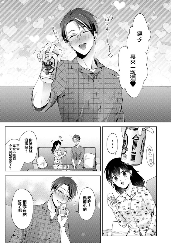 [Komura] Nandemo Suru tte Itta yo ne Katei Kyoushi no Orei wa Karada de Ch.25 (COMIC Ananga Ranga Vol. _07