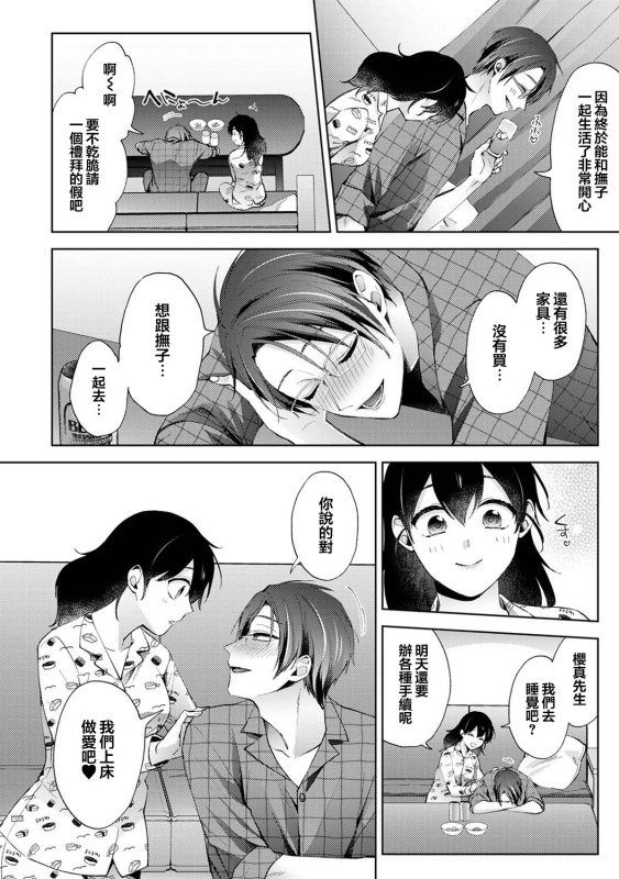 [Komura] Nandemo Suru tte Itta yo ne Katei Kyoushi no Orei wa Karada de Ch.25 (COMIC Ananga Ranga Vol. _08