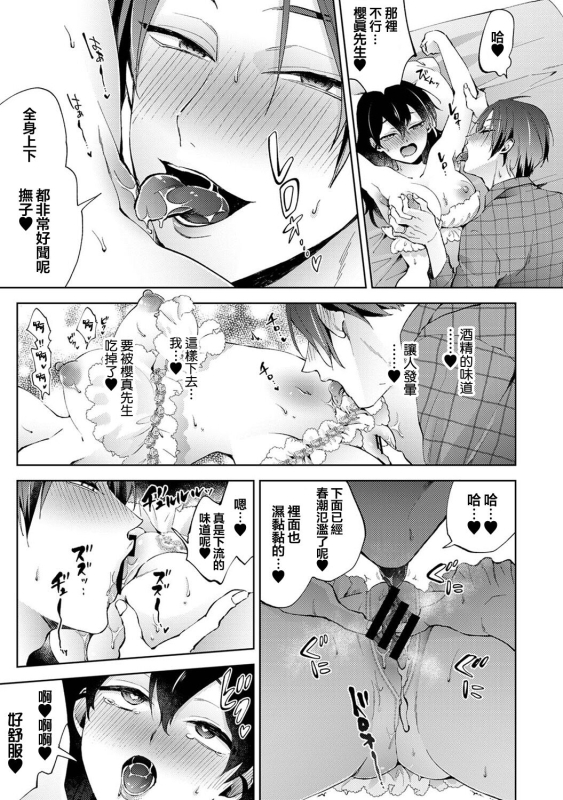 [Komura] Nandemo Suru tte Itta yo ne Katei Kyoushi no Orei wa Karada de Ch.25 (COMIC Ananga Ranga Vol. _15