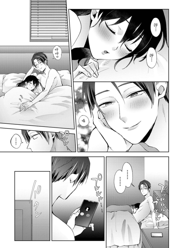 [Komura] Nandemo Suru tte Itta yo ne Katei Kyoushi no Orei wa Karada de Ch.25 (COMIC Ananga Ranga Vol. _24