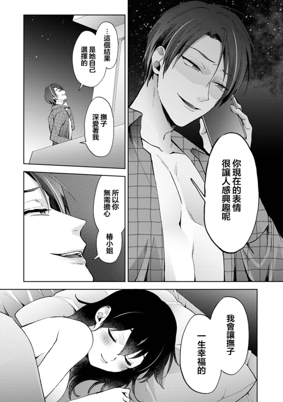[Komura] Nandemo Suru tte Itta yo ne Katei Kyoushi no Orei wa Karada de Ch.25 (COMIC Ananga Ranga Vol. _26