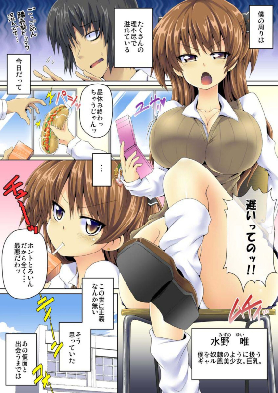 [Koppamu] Zecchō Kamen Superuman 1_02